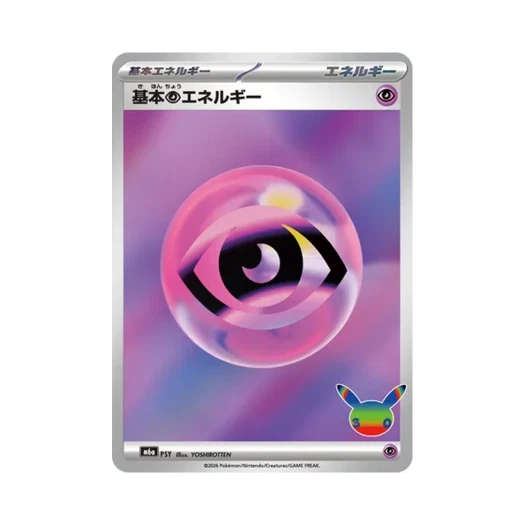 포켓몬 TCG 기본 초 에너지 30주년 기념 (일어판)