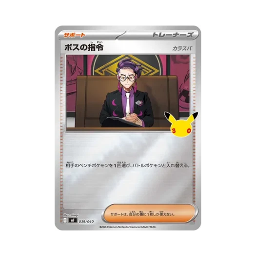 포켓몬 TCG 보스의 지령 30주년 기념 프리미엄 덱 세트 에브이 & 블래키 (일어판)
