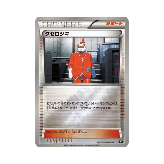Pokemon TCG Xerosic Mirror THE BEST OF XY (Japanese Ver.)