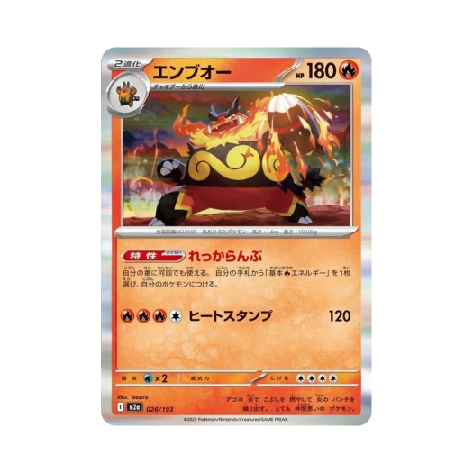 Pokemon TCG Emboar Mega Dream ex (Japanese Ver.)