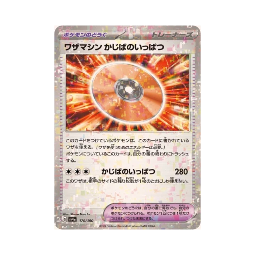 Pokemon TCG Technical Machine: One Shot Forge Mirror Shiny Treasure ex (Japanese Ver.)