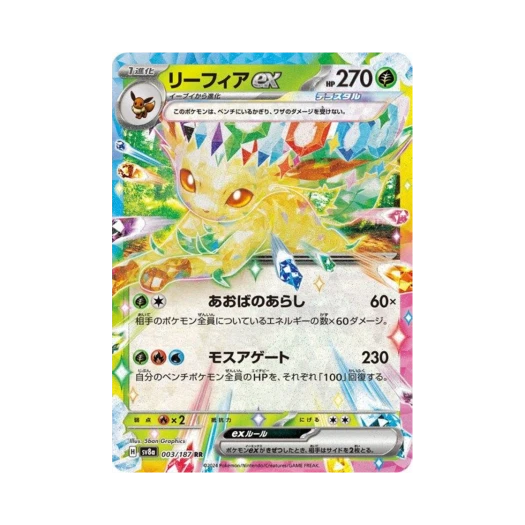 포켓몬 TCG 리피아 ex RR 테라스탈 페스타 ex (일어판)