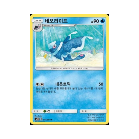 포켓몬 TCG 네오라이트 C 미라클트윈 (한글판)