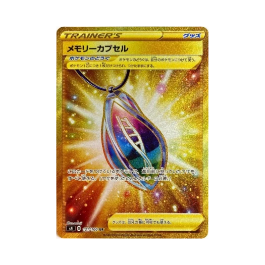포켓몬 TCG 메모리캡슐 UR 앙천의 볼트태클 (일어판)