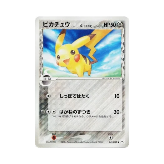 Pokemon TCG Pikachu C Holon Phantom (Japanese Ver.)