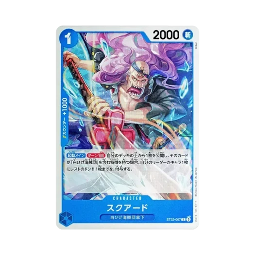 원피스 TCG 스쿼드 C ST22-007 스타트 덱 에이스 & 뉴게이트 (일어판)