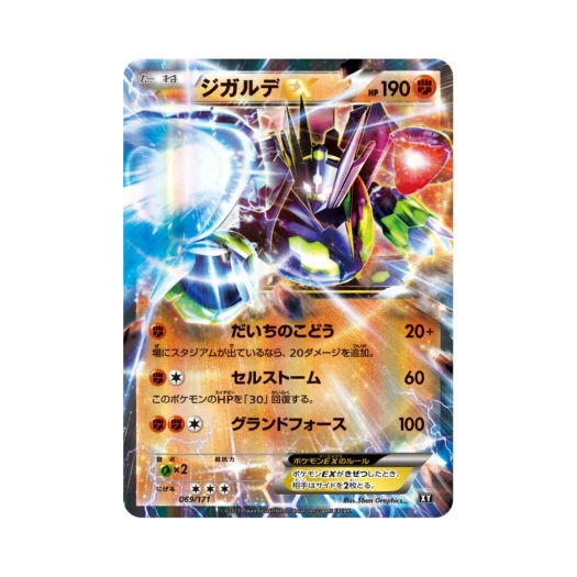 포켓몬 TCG 지가르데 ex RR 베스트 오브 엑스와이 (일어판)