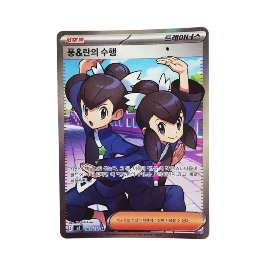 Pokemon TCG Tate & Liza's Training SR Storm Emeralda (Korean Ver.)