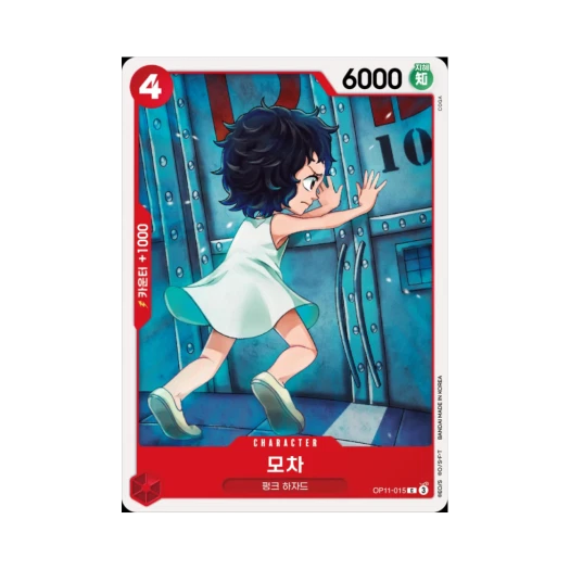 원피스 TCG 모차 C OP11-015 부스터 팩 신속의 권 (한글판)