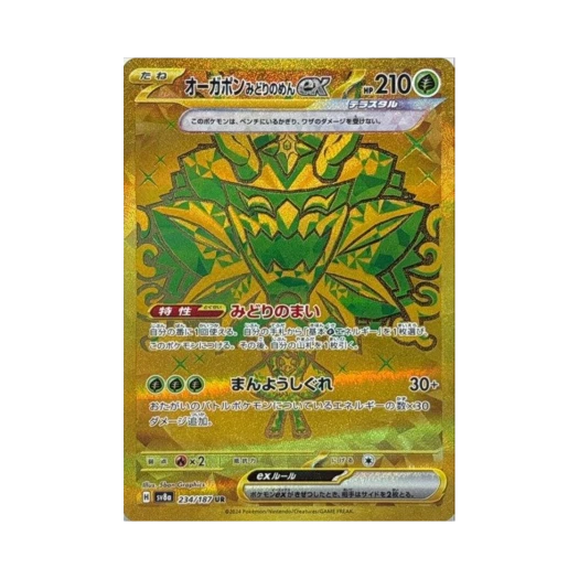 포켓몬 TCG 오거폰 벽록의 가면 ex UR 테라스탈 페스타 ex (일어판)