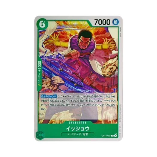 원피스 TCG 잇쇼 C OP14-021 부스터 팩 창해의 칠걸 (일어판)