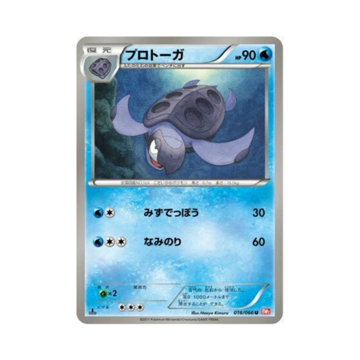 포켓몬 TCG 프로토가 U 레드 컬렉션 퍼스트 에디션 (일어판)