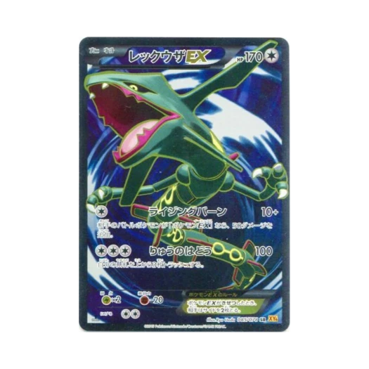 포켓몬 TCG 레쿠쟈 ex SR 에메랄드 브레이크 퍼스트 에디션 (일어판)