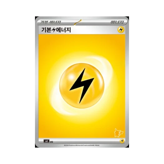 포켓몬 TCG 기본 번개 에너지 스칼렛&바이올렛 배틀 아카데미 (한글판)