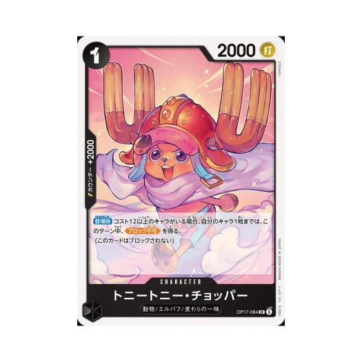 One Piece TCG Tony Tony Chopper UC OP17-084 Booster Pack The World's Strongest Warriors (Japanese Ver.)