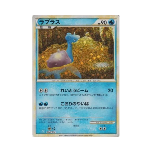 포켓몬 TCG 라프라스 포켓몬 TCG 클래식 (일어판)