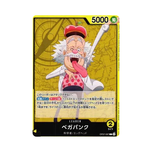 원피스 TCG 베가펑크 L OP07-097 부스터 팩 500년 후의 미래 (일어판)