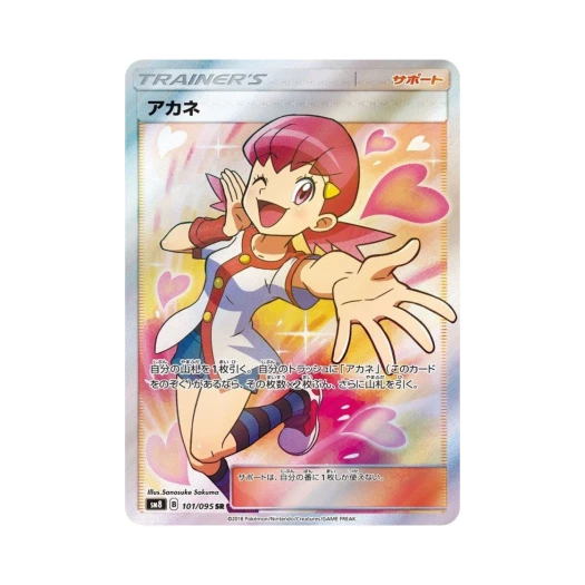 포켓몬 TCG 꼭두 SR 버스트임팩트 (일어판)