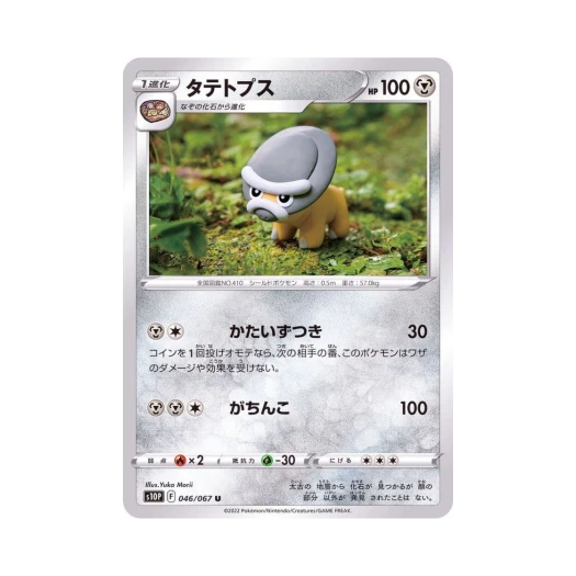 포켓몬 TCG 방패톱스 U 스페이스 저글러 (일어판)