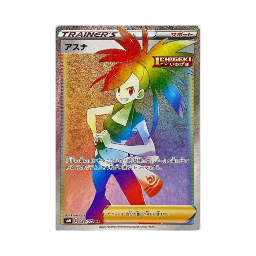 포켓몬 TCG 민지 HR 백은의 랜스 (일어판)