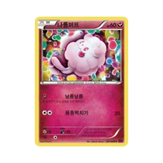Pokemon TCG Swirlix C Phantom Gate (Korean Ver.)