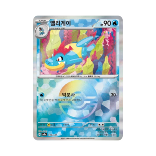 Pokemon TCG Croconaw Monsterball Mirror Terastal Fest ex (Korean Ver.)