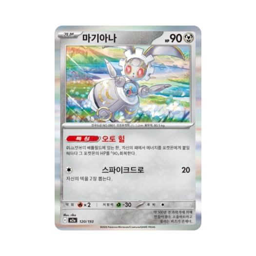 포켓몬 TCG 마기아나 메가드림 ex (한글판)