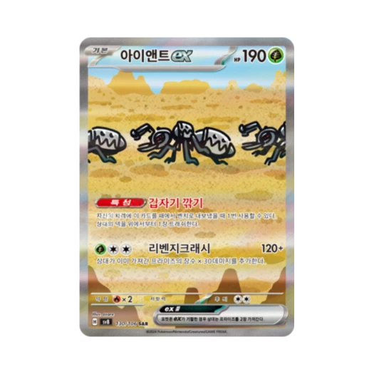Pokemon TCG Durant ex SAR Super Electric Breaker (Korean Ver.)