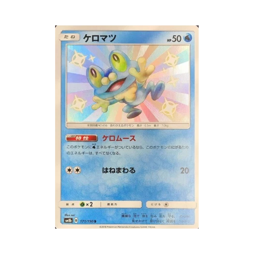 포켓몬 TCG 개구마르 S GX 울트라샤이니 (일어판)