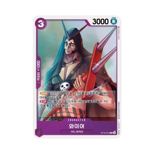 One Piece TCG Wire C ST10-014 Ultra Deck The Three Captains (Korean Ver.)