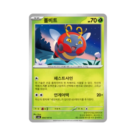 Pokemon TCG Volbeat C Mask of Change (Korean Ver.)