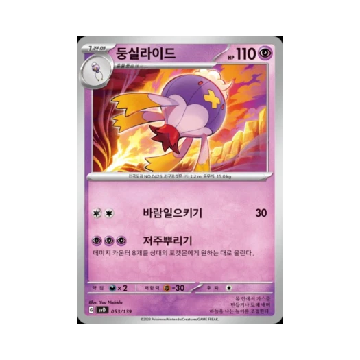 포켓몬 TCG 둥실라이드 스칼렛&바이올렛 랜덤 ex 스타트 덱 (한글판)