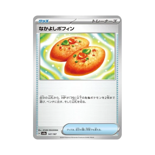 Pokemon TCG Buddy-Buddy Poffin Terastal Fest ex (Japanese Ver.)
