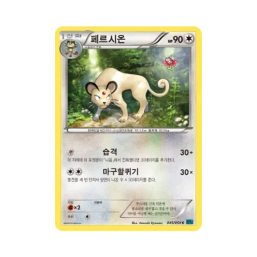 포켓몬 TCG 페르시온 C 냉혹한 반역자 (한글판)