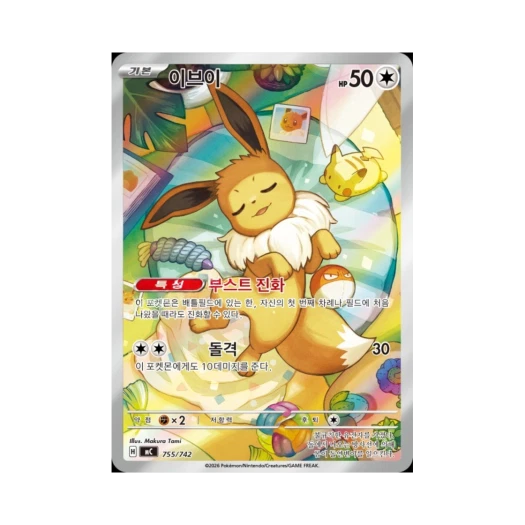 Pokemon TCG Eevee AR Start Deck 100 Battle Collection (Korean Ver.)