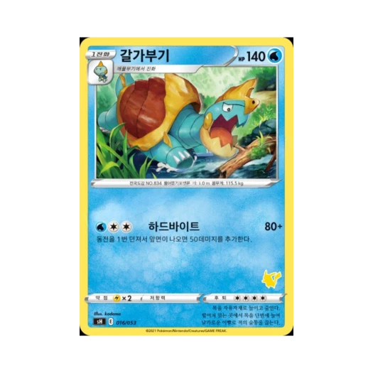 Pokemon TCG Drednaw Sword & Shield Family Pokemon Card Game (Korean Ver.)