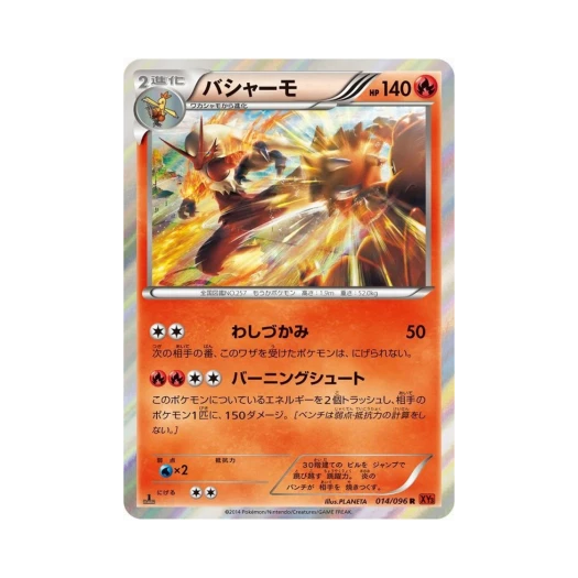 포켓몬 TCG 번치코 R 라이징피스트 퍼스트 에디션 (일어판)
