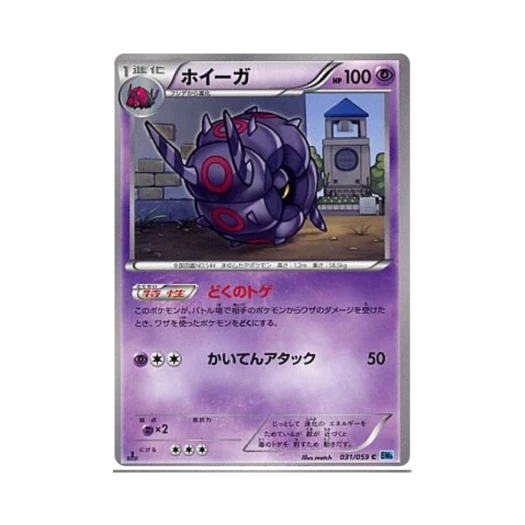 포켓몬 TCG 휠구 C 프리즈볼트 퍼스트 에디션 (일어판)