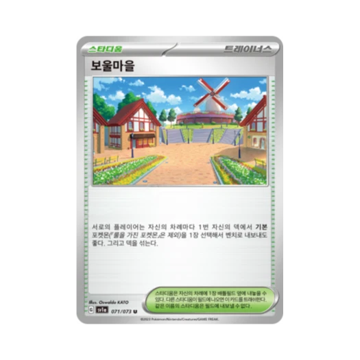 Pokemon TCG Artazon U Triplet Beat (Korean Ver.)
