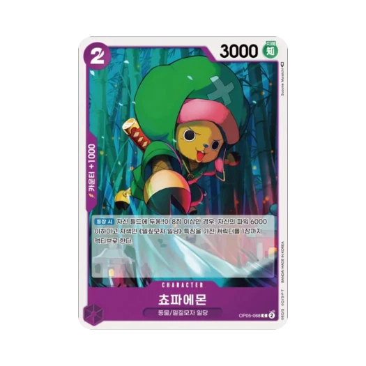 원피스 TCG 쵸파에몬 C OP05-068 부스터 팩 신시대의 주역 (한글판)