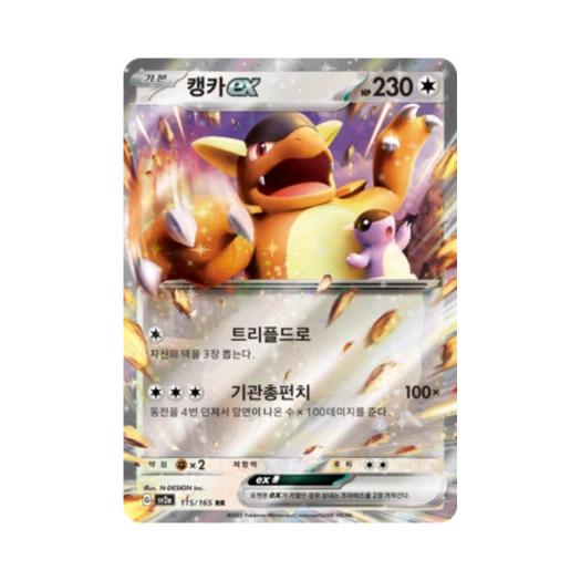 Pokemon TCG Kangaskhan ex RR Pokemon Card 151 (Korean Ver.)