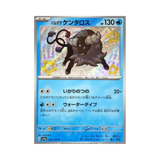 Pokemon TCG PaldeanTauros S Shiny Treasure ex (Japanese Ver.)