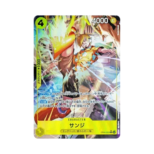 원피스 TCG 상디 R-P EB04-052 엑스트라 부스터 팩 에그헤드 크라이시스 (일어판)