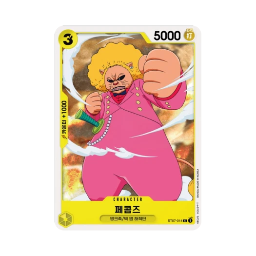 One Piece TCG Pekoms C ST07-014 Starter Deck Big Mom Pirates (Korean Ver.)