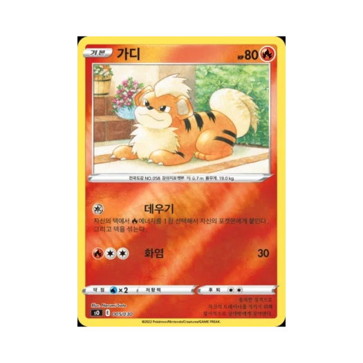 Pokemon TCG Growlithe Sword & Shield Charizard VSTAR vs Rayquaza VMAX Special Deck Set (Korean Ver.)