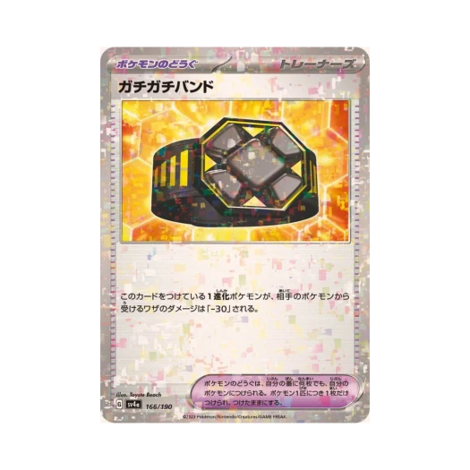 Pokemon TCG Rigid Band Mirror Shiny Treasure ex (Japanese Ver.)
