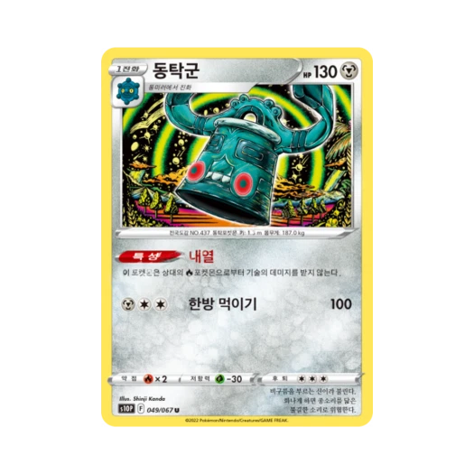 포켓몬 TCG 동탁군 U 스페이스 저글러 (한글판)