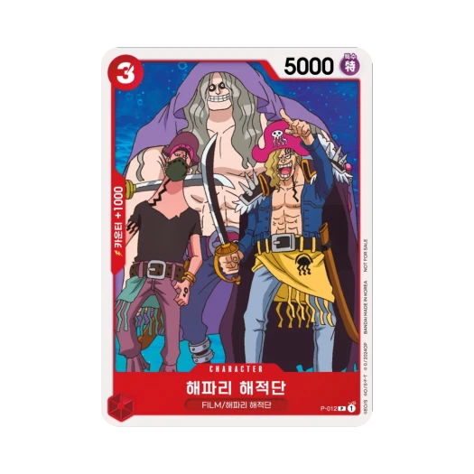 원피스 TCG 해파리 해적단 P P-012 프로모션 팩 A (한글판)