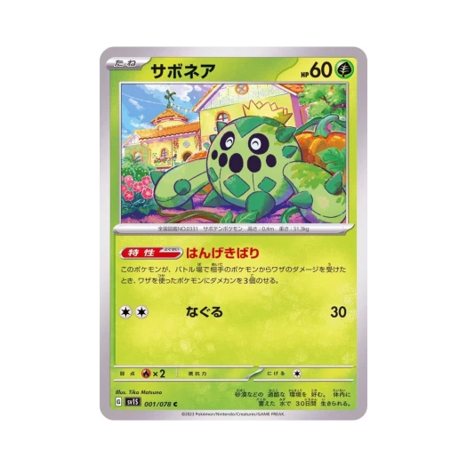 Pokemon TCG Cacnea C Scarlet ex (Japanese Ver.)