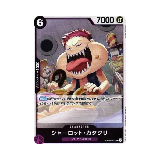 원피스 TCG 샬롯 카타쿠리 R OP08-063 부스터 팩 두 전설 (일어판)